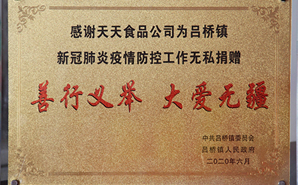 不忘初心，為黨獻(xiàn)禮